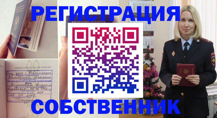 прописка для работы в Бутурлиновке