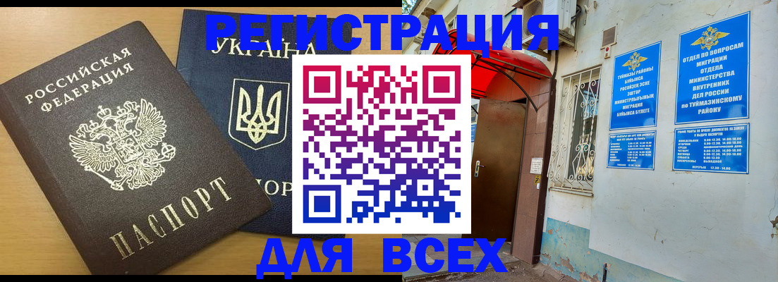 прописка для кредита в Бутурлиновке